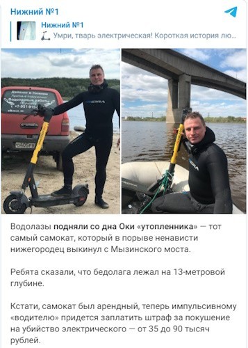 Водолазы подняли со дна Оки в Нижнем Новгороде электросамокат, сброшенный с моста