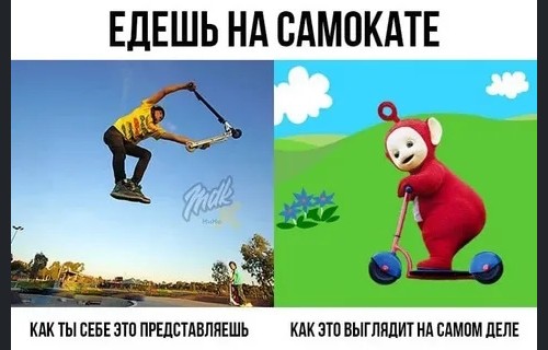 Самокат мемный телепузики наше все!