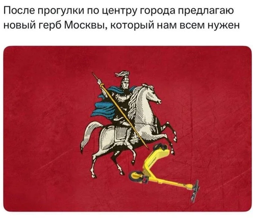 Новый герб Москвы