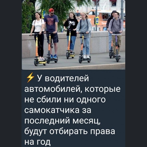 Не сбил самокатчика - лишился прав
