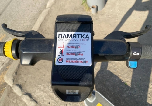 Важная памятка для самокатчиков