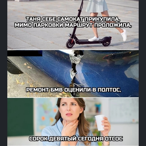 Самокатчики должны платить!