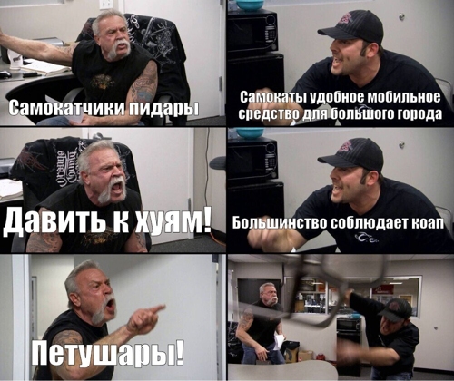 Самокатчики - Петушары!
