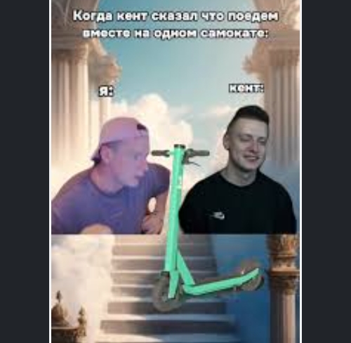 Глиномесы на самокатах