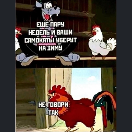 Скоро самокаты уберут на зиму