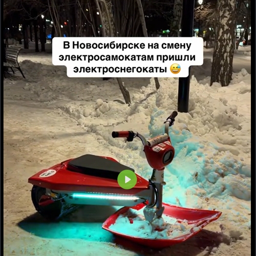В Новосибирске и  Алтайском крае начали сдавать в аренду электроснегокаты