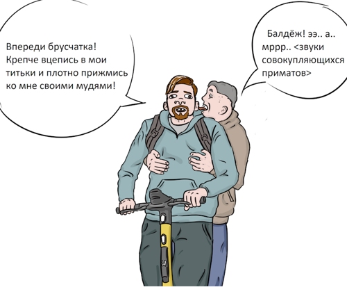 Самокатчик на брусчатке